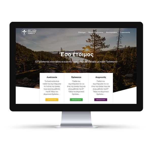 280 Scouts Group | Web Design